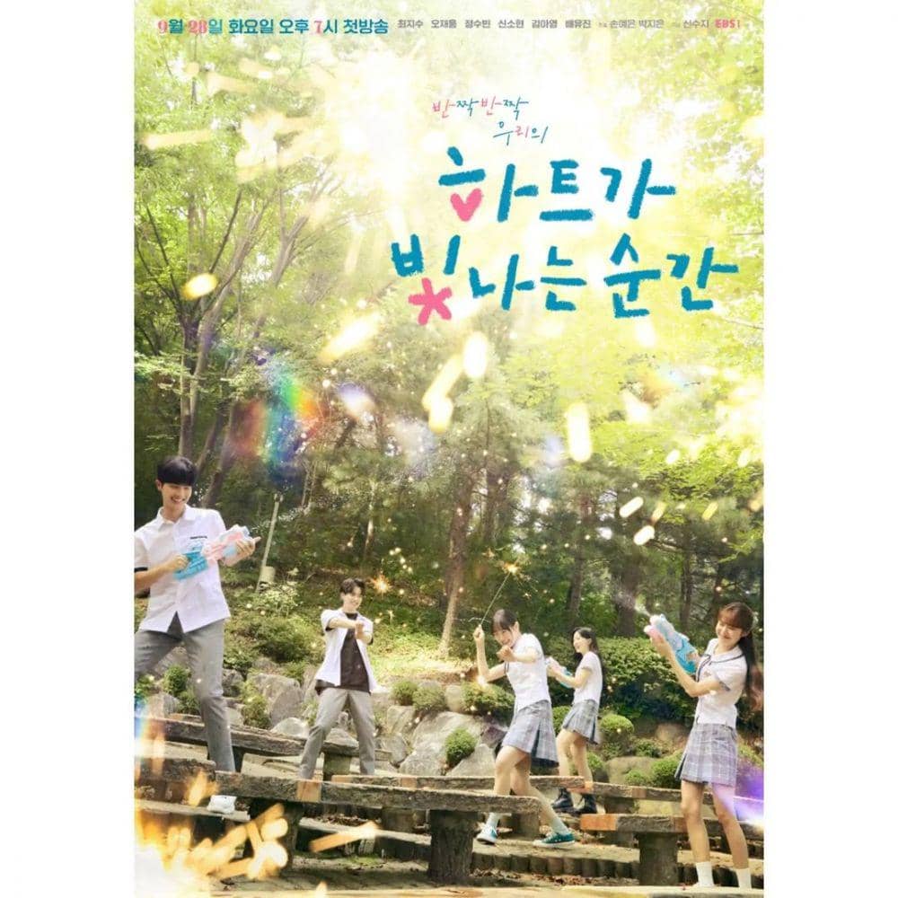 poster KDrama The Moment the Heart Shines (instagram.com/takemyheart_ebs)