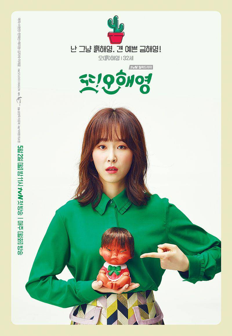 Seo Hyun Jin sebagai Oh Hae Young (program.tving.com)