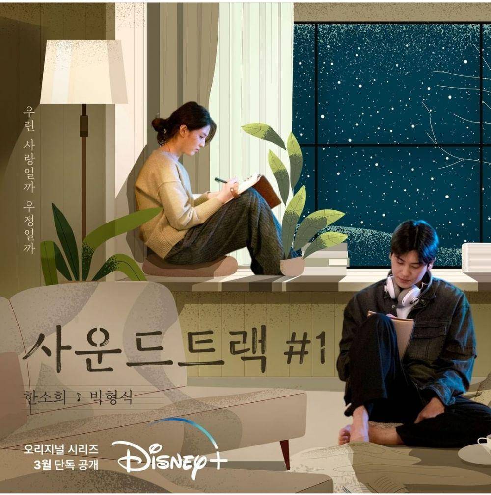 poster teaser drama Korea Soundtrack #1 (instagram.com/disneypluskr)