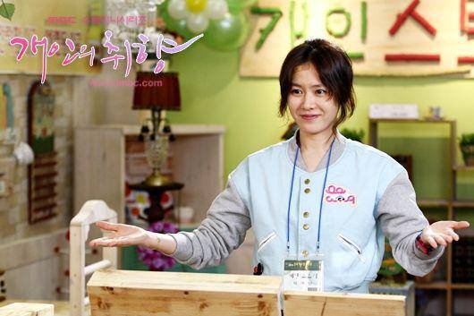 Son Ye Jin sebagai Park Gae In (program.imbc.com)
