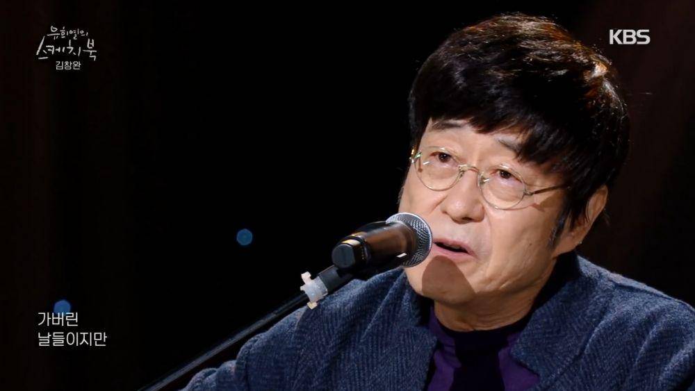 Kim Chang Wan (youtube.com/KBS WORLD TV)