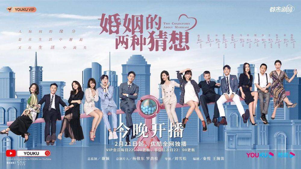 potret poster drama Two Conjectures About Marriage (instagram.com/youkuofficial)