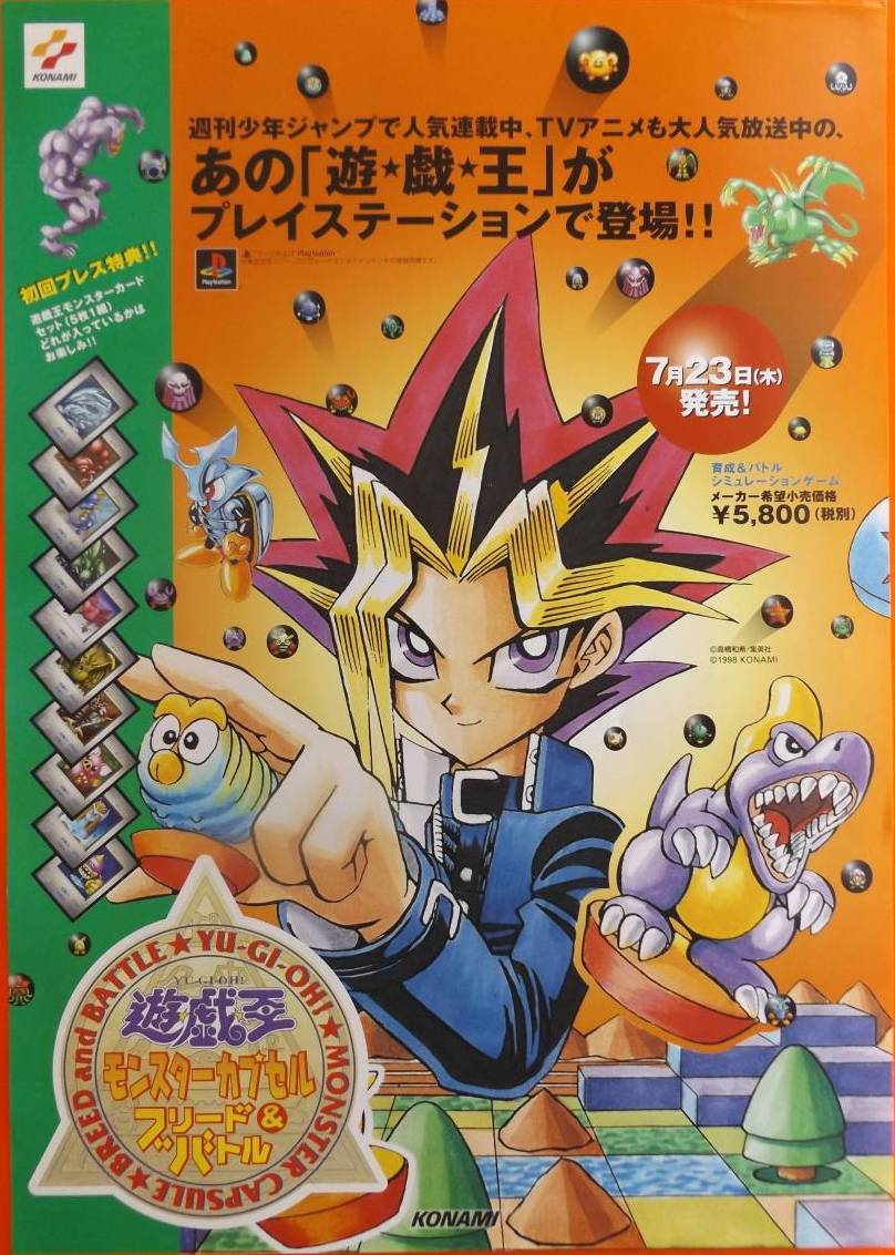 Yu-Gi-Oh! Monster Capsule: Breed and Battle (ms.yugipedia.com)