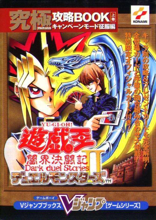 Yu-Gi-Oh! Duel Monsters II: Dark Duel Stories (yugioh.fandom.com)