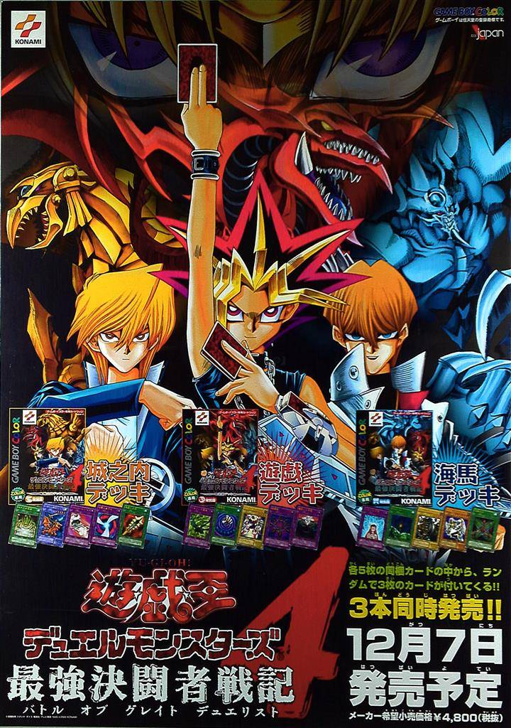 Yu-Gi-Oh! Duel Monsters 4: Battle of Great Duelist (yugipedia.com)
