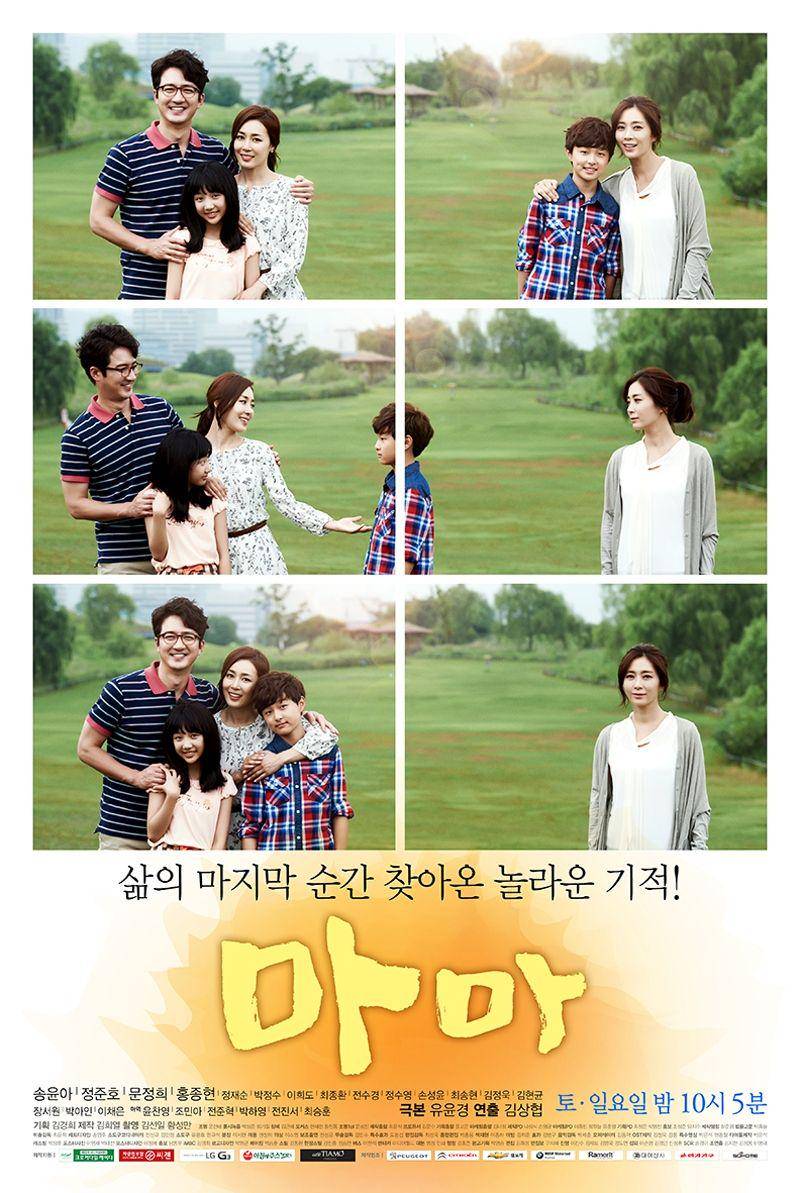 poster drama Mama (mydramalist.com)