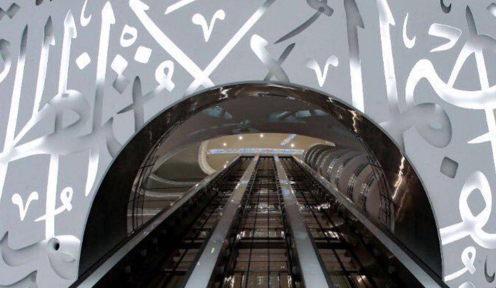 potret museum of the future (instagram.com/museumofthefuture)
