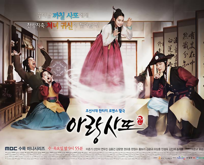Arang and the Magistrate (dok. MBC/Arang and the Magistrate)