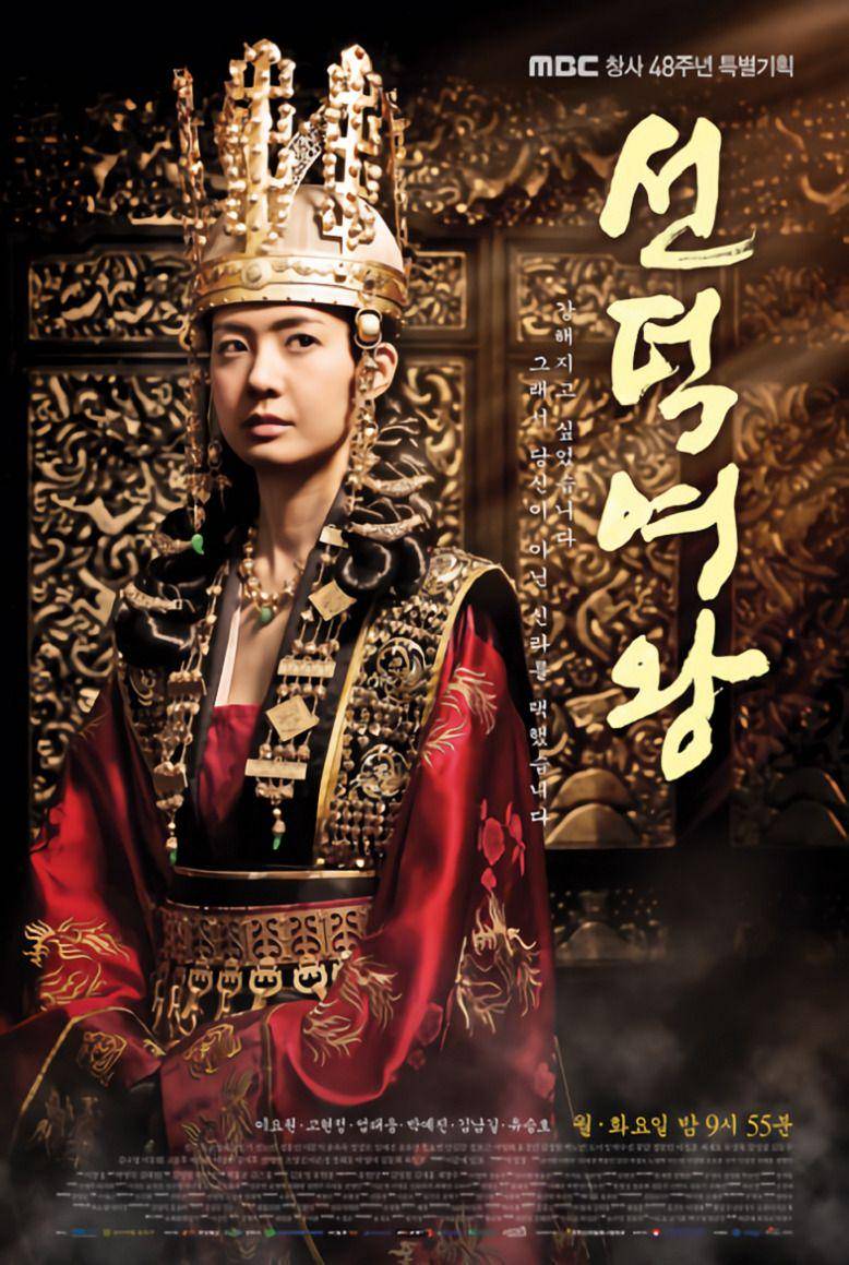 Queen Seondeok (dok. MBC/Great Queen Seondeok)