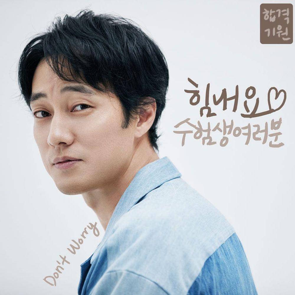 So Ji Sub (instagram.com/51k_official)