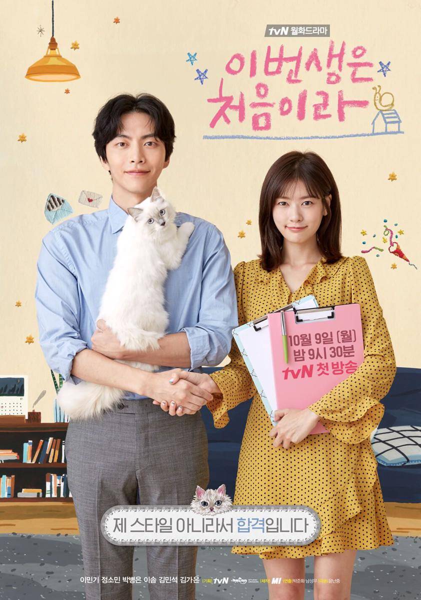 poster KDrama Because This Is My First Life. (program.tving.com)