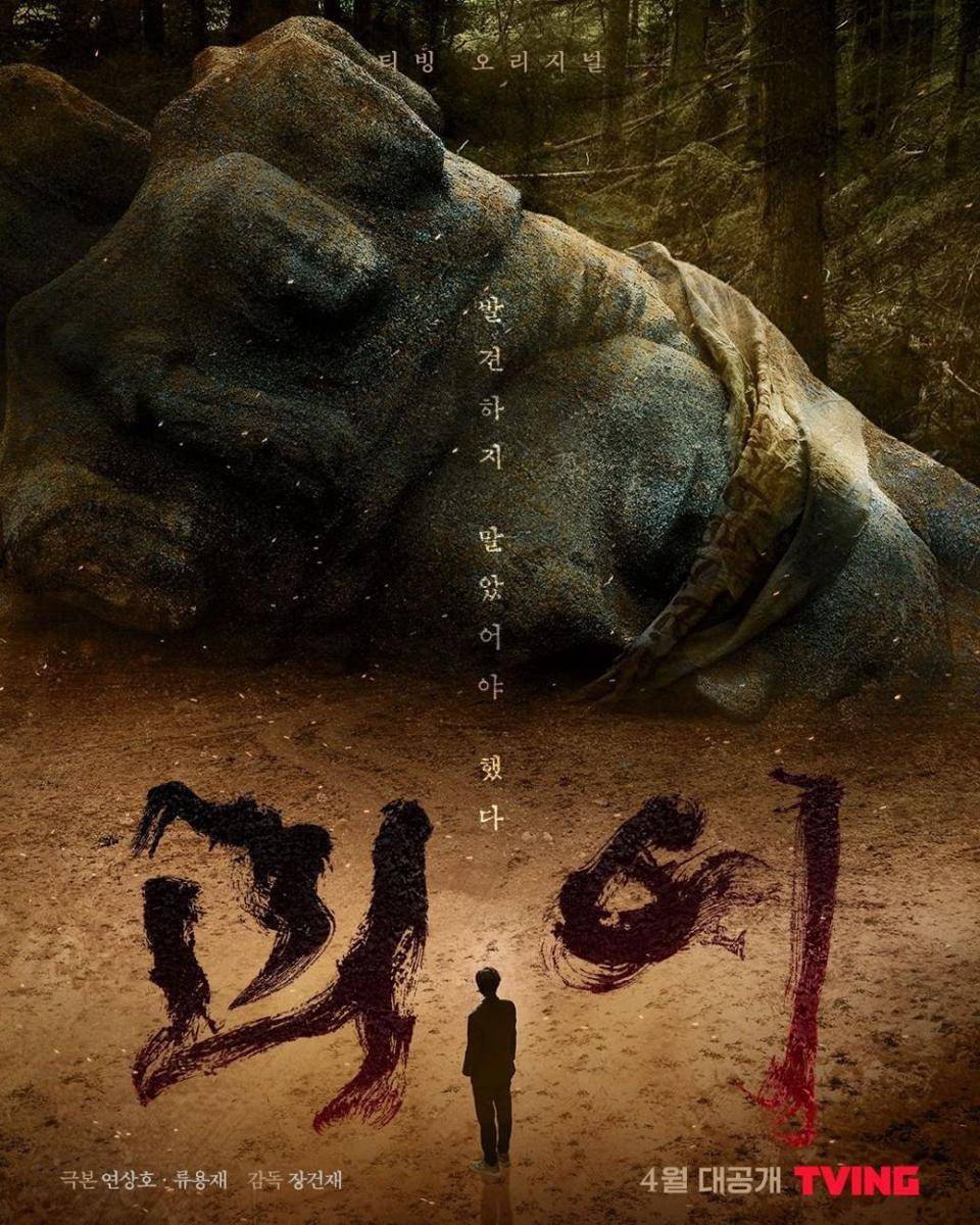 poster KDrama Monstrous. (instagram.com/tving.official)