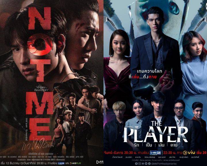 Poster Not Me dan The Player (mydramalist.com)