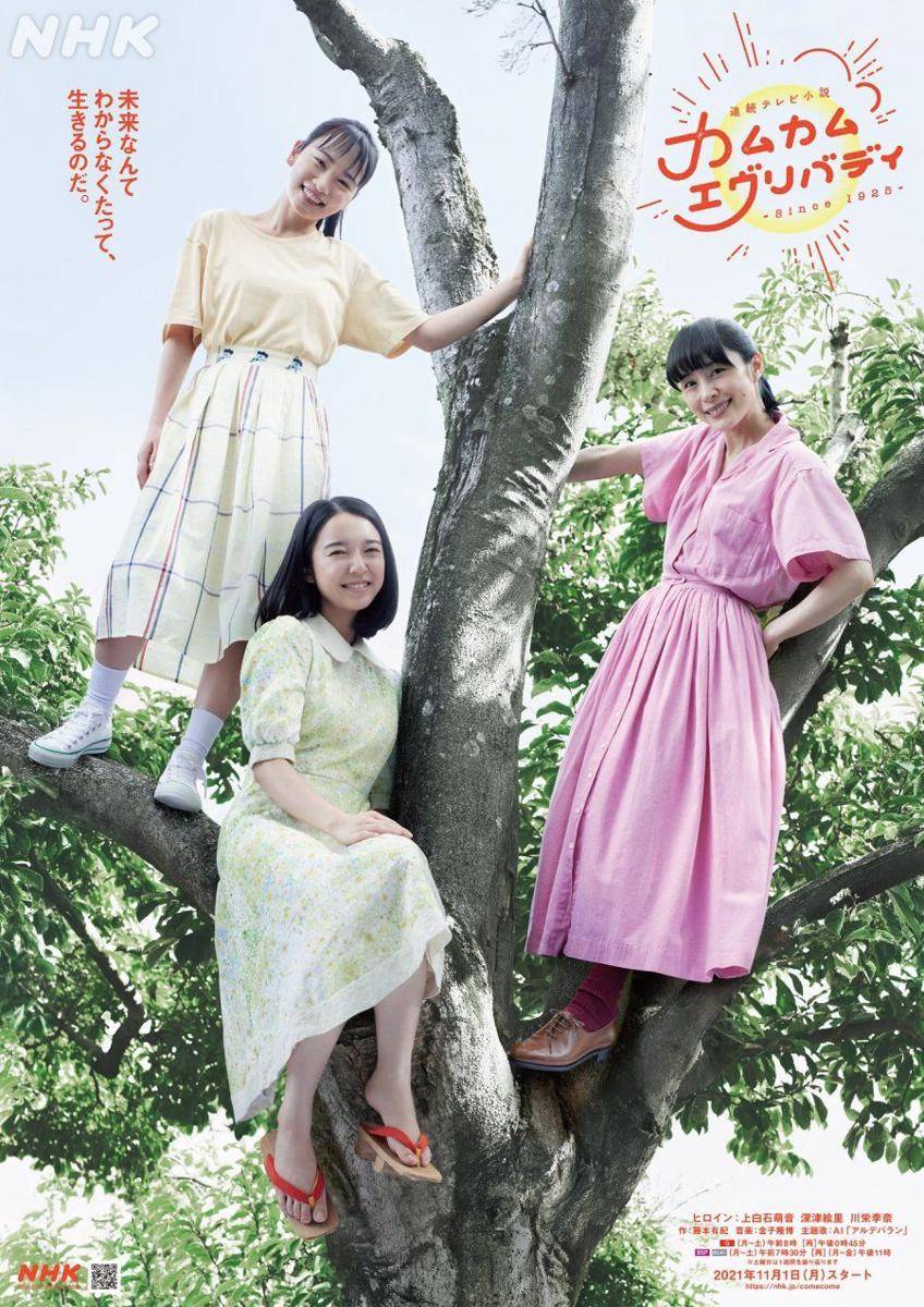 poster drama Come Come Everybody (dok. NHK/Come Come Everybody)