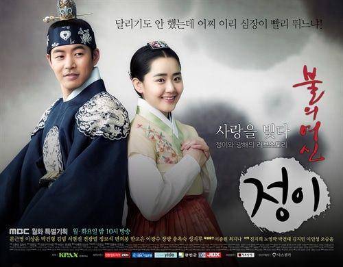 poster drama Goddess of Fire (dok. MBC/Goddess of Fire)