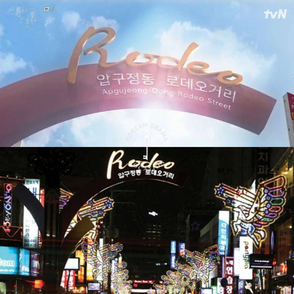 Apgujeong Rodeo Street (instagram.com/kdramalocation)