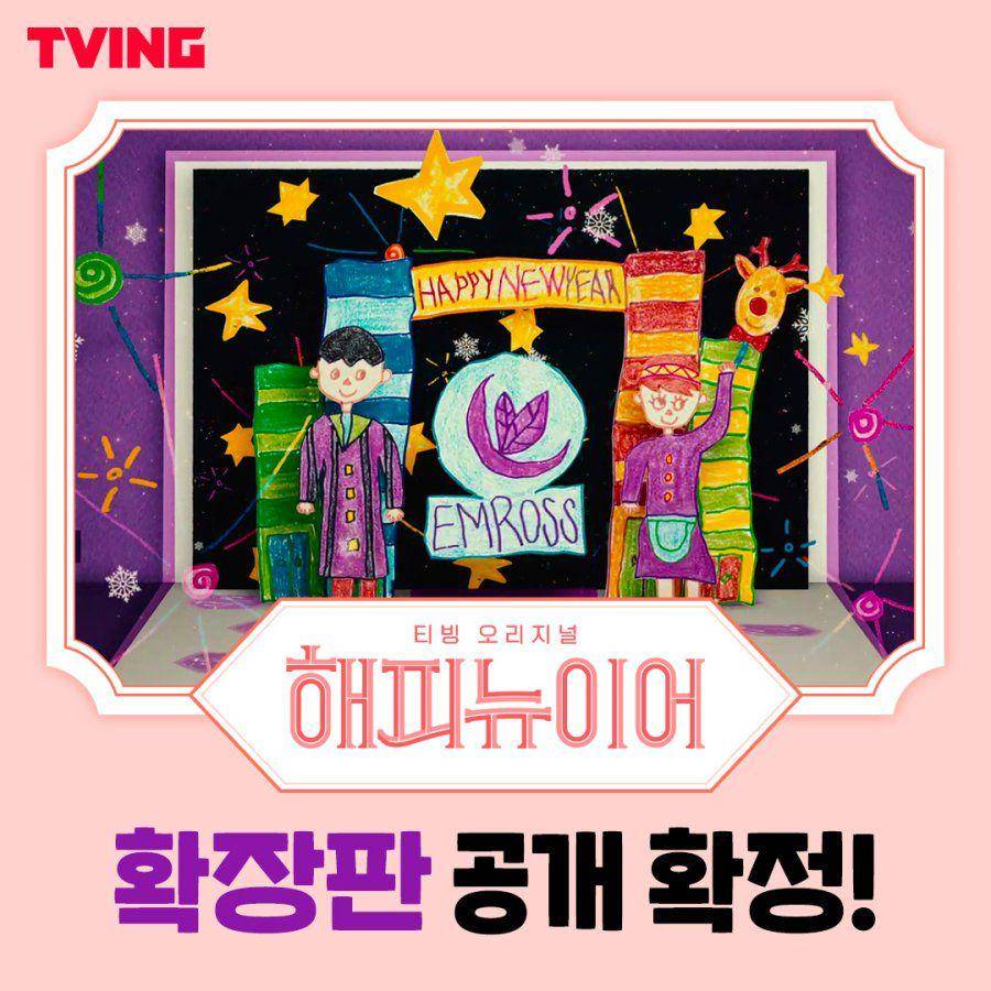 poster drama A Year-End Medley: Extended Version (mydramalist.com)