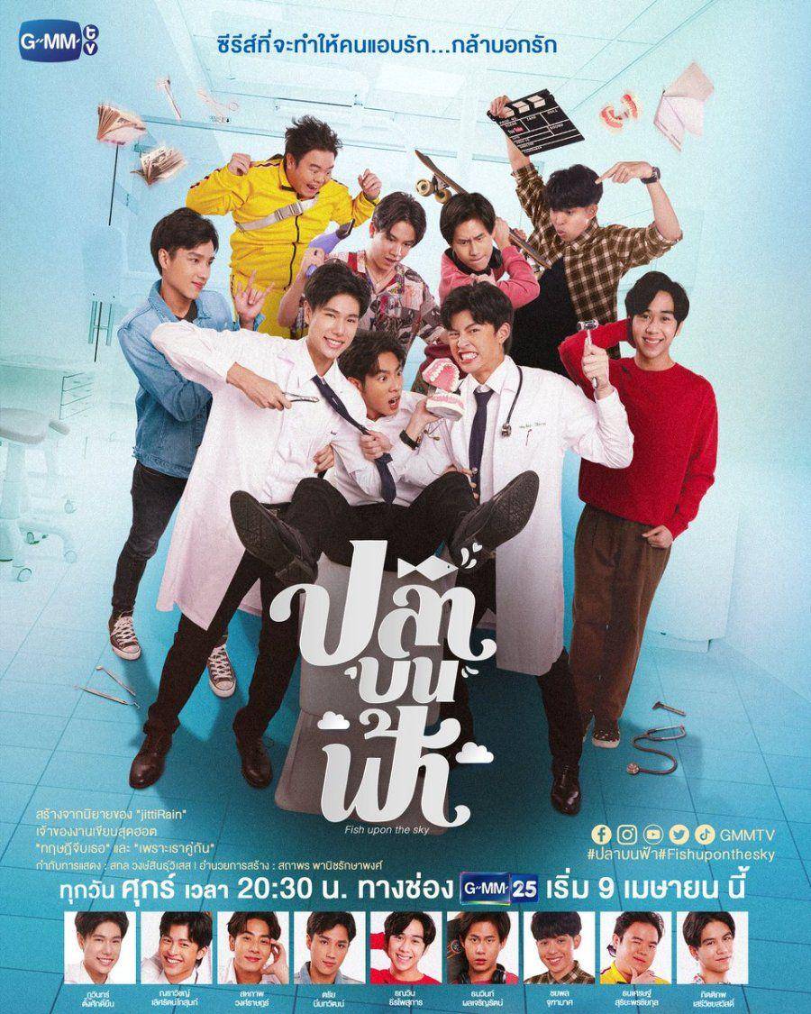 Fish Upon the Sky (dok.GMM25/Fish Upon the Sky)
