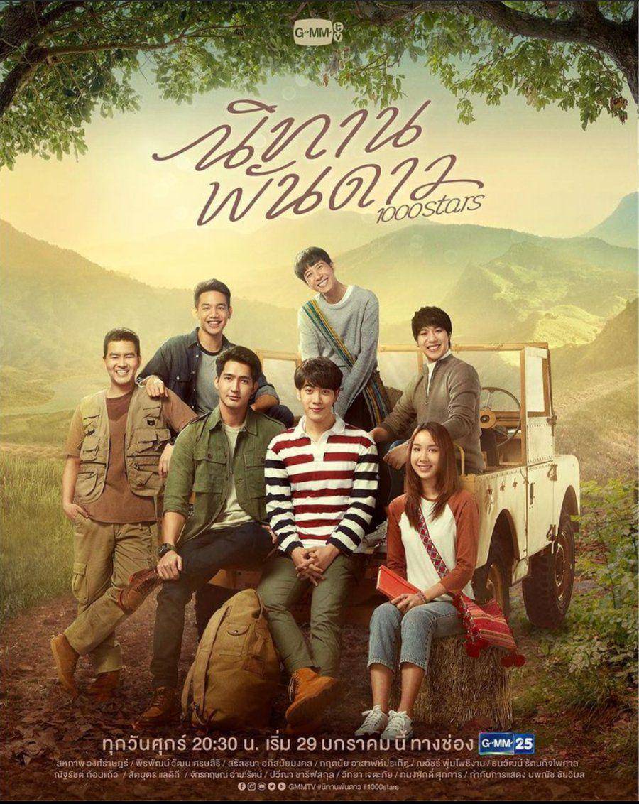 A Tale of Thousand Stars (dok.GMM 25/A Tale of Thousand Stars)