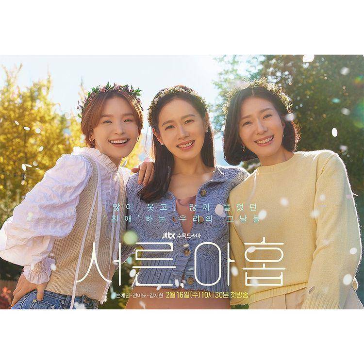 Kim Ji-Hyun, Son Ye-Jin, dan Jeon Mi-Do di drama Thirty-Nine (instagram.com/jtbcdrama)