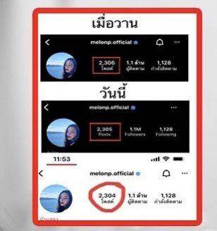 Unggahan Tangmo yang berkurang di Instagram (twitter.com/pawatt)