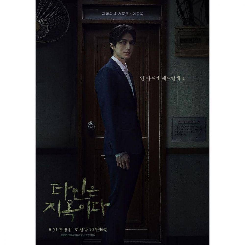 Lee Dong Wook (instagram.com/leedongwook_official)
