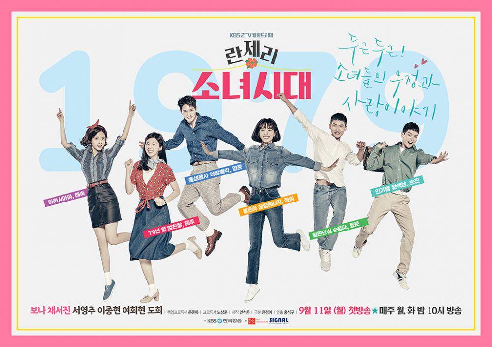 poster KDrama Girls' Generation 1997. (dok. KBS/Girls' Generation 1997)