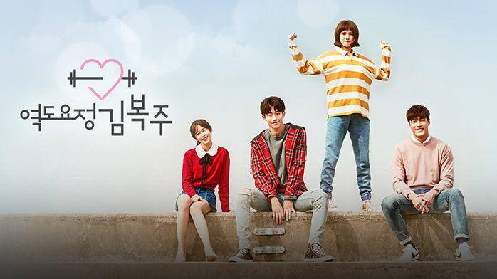 poster KDrama Weighlifting Fairy Kim Bok Joo. (dok. MBC/Weighlifting Fairy Kim Bok Joo)