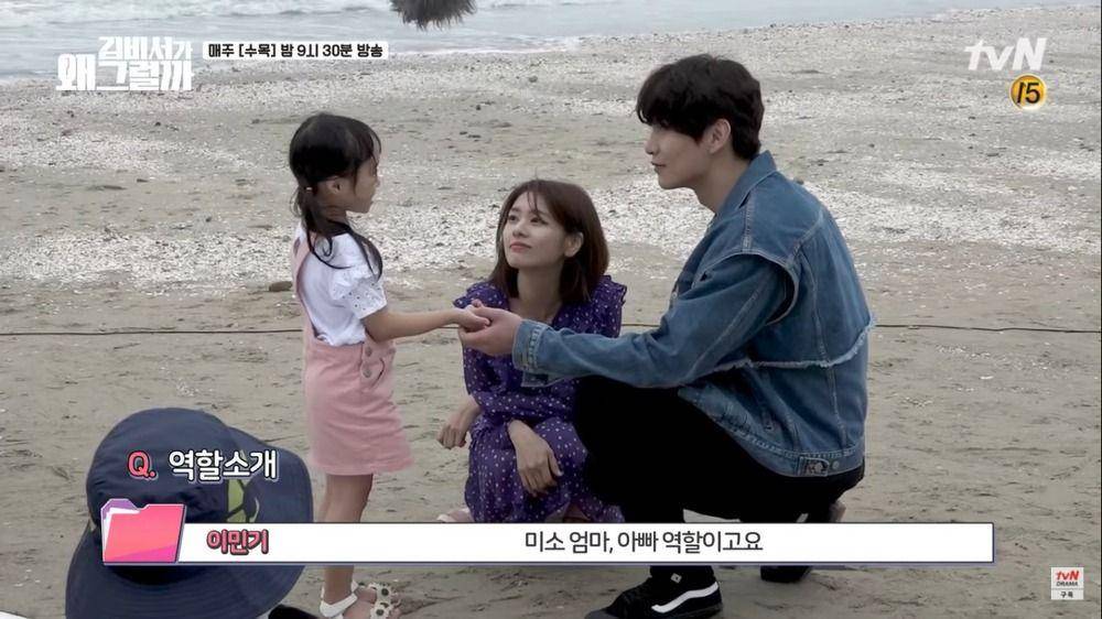 Lee Min Ki dan Jung So Min di What's Wrong with Secretary Kim (youtube.com/tvN Drama)