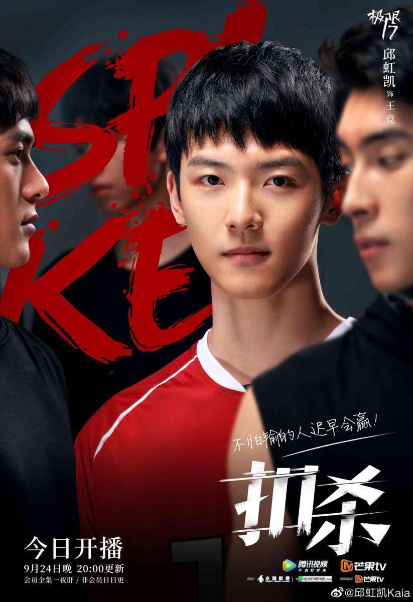 poster Project 17: SPIKE (weibo.com)