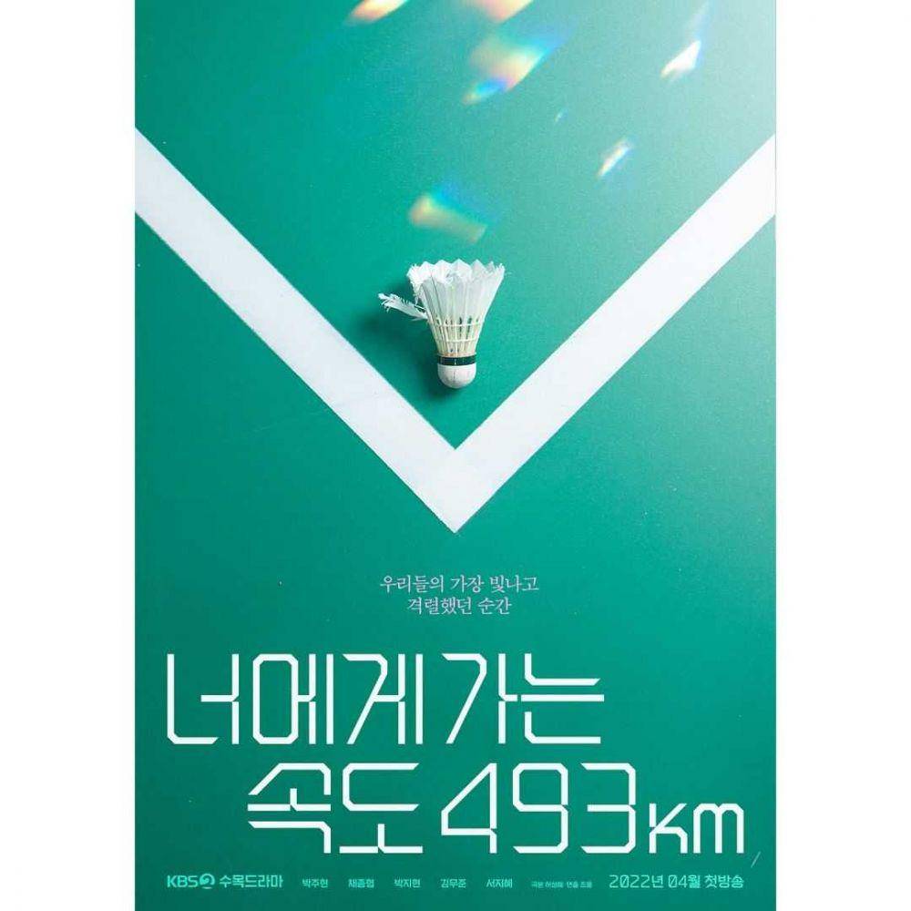 poster "Love All Play" (instagram.com/kbsdrama)
