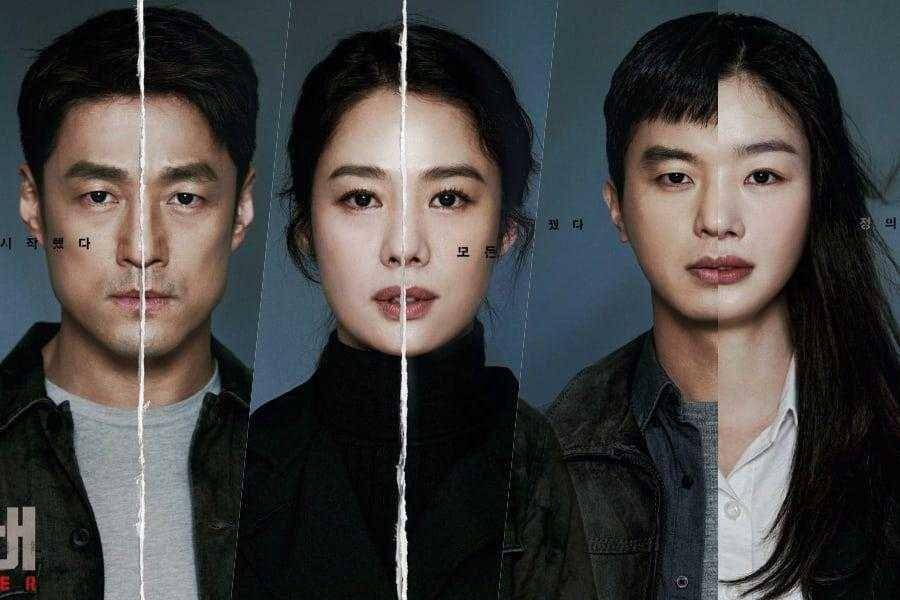 poster 'Undercover' (soompi.com)