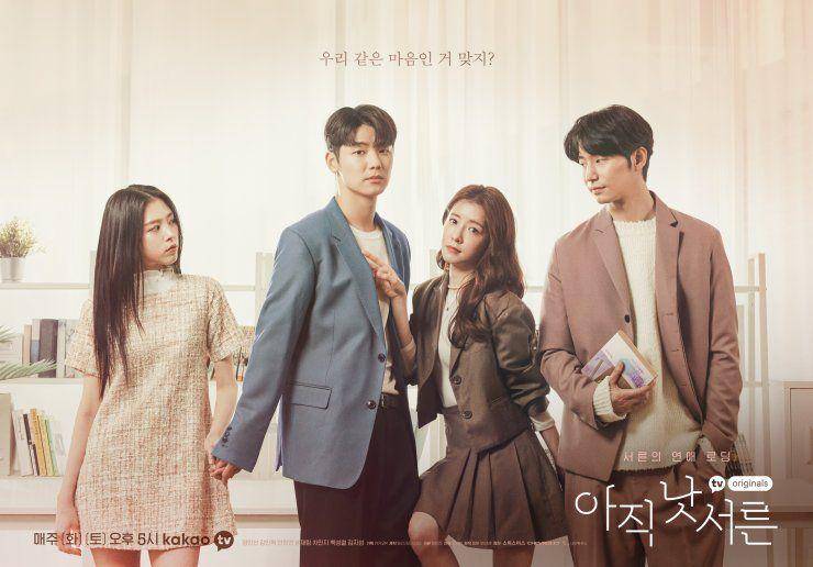 poster drama How To Be Thirty (instagram.com/kakaotv.official)
