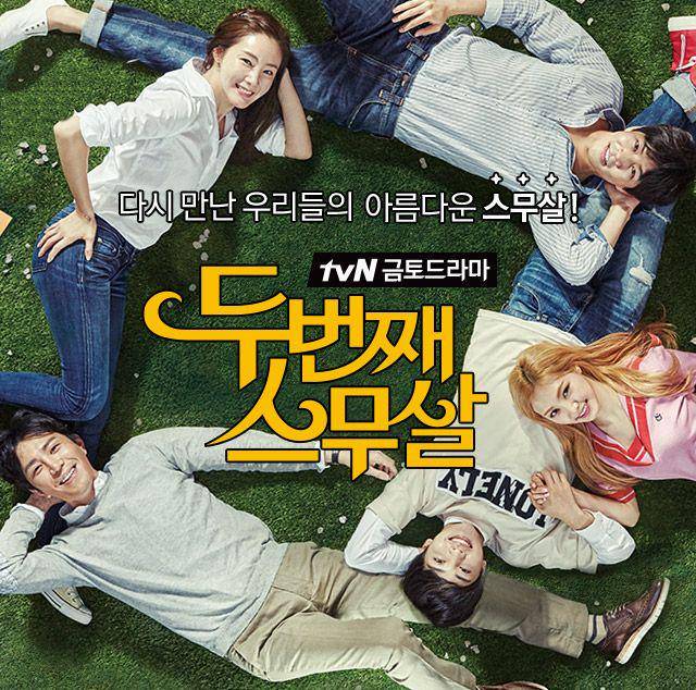 poster drama Twenty Again (program.tving.com)