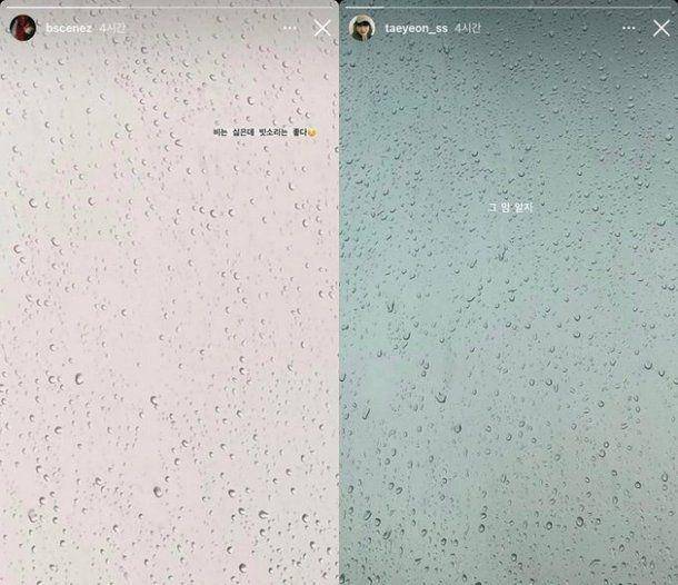 Lovestagram Taeyeon dan SinB Viviz (news.nate.com)