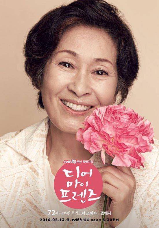 Kim Hye Ja sebagai Jo Hee Ja (dok. tvN/Dear My Friends)