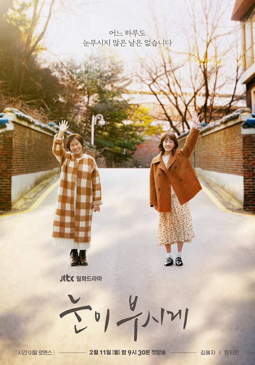 poster drama Korea The Light in Your Eyes (dok. JTBC/The Light in Your Eyes)