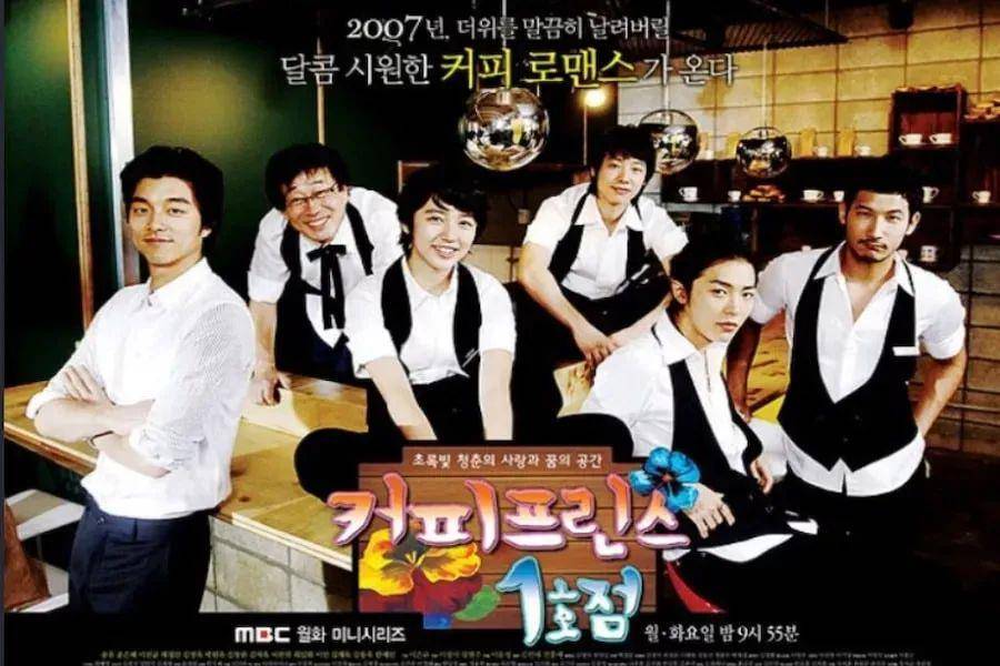 Poster Drama Coffee Prince (soompi.com)