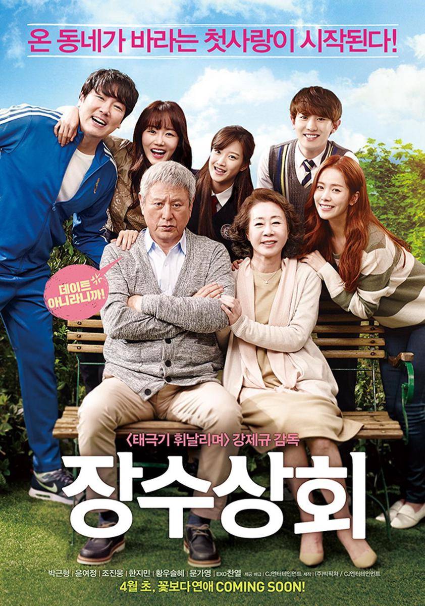 poster film Salut D'Amour (dok. CJ Entertainment/Salut D'Amour)