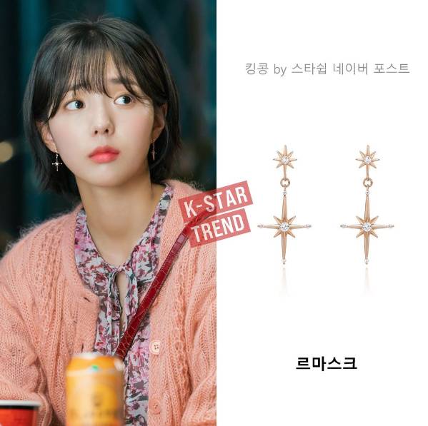 Harga Fashion Item Chae Soo Bin di Rookie Cops (instagram.com/kstar_trend)