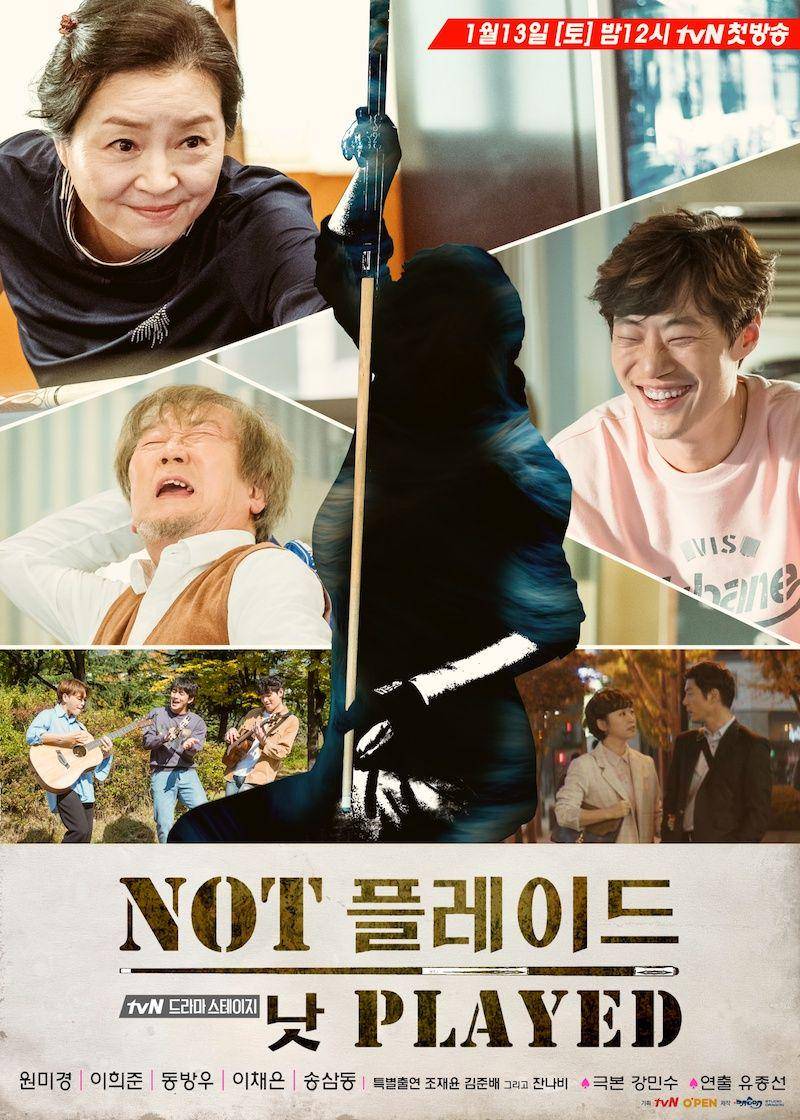poster Drama Stage Season 1: Not Played (dok. tvN/Drama Stage Season 1: Not Played)