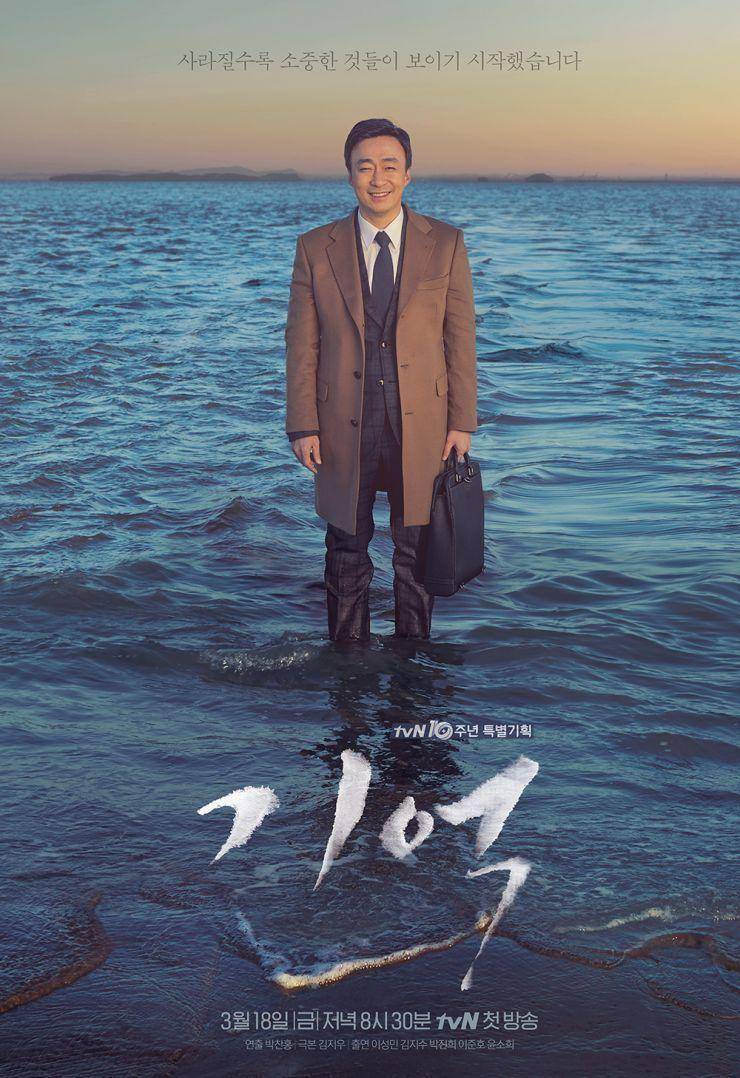 Lee Seung Mi sebagai Park Tae Suk (dok. tvN/Memory)