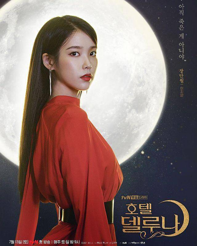 IU di drama Hotel Del Luna (instagram.com/dlwlrma)