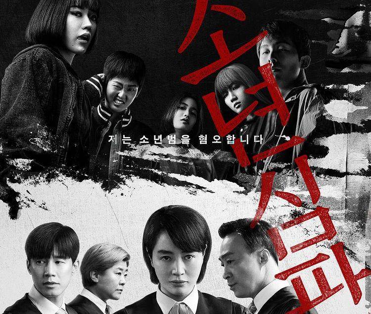 Juvenile Justice (Instagram.com/netflixkr)