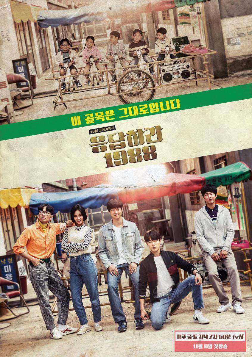 poster KDrama Reply 1988 (program.tving.com)