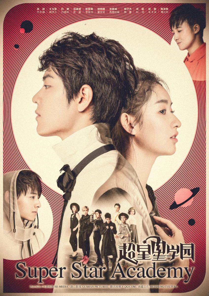 poster drama Super Star Academy (dok. WeTV/Super Star Academy)