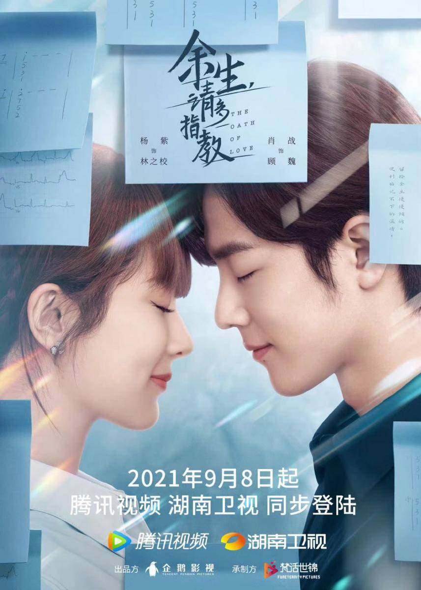 poster drama The Oath of Love (dok. WeTV/'The Oath of Love)