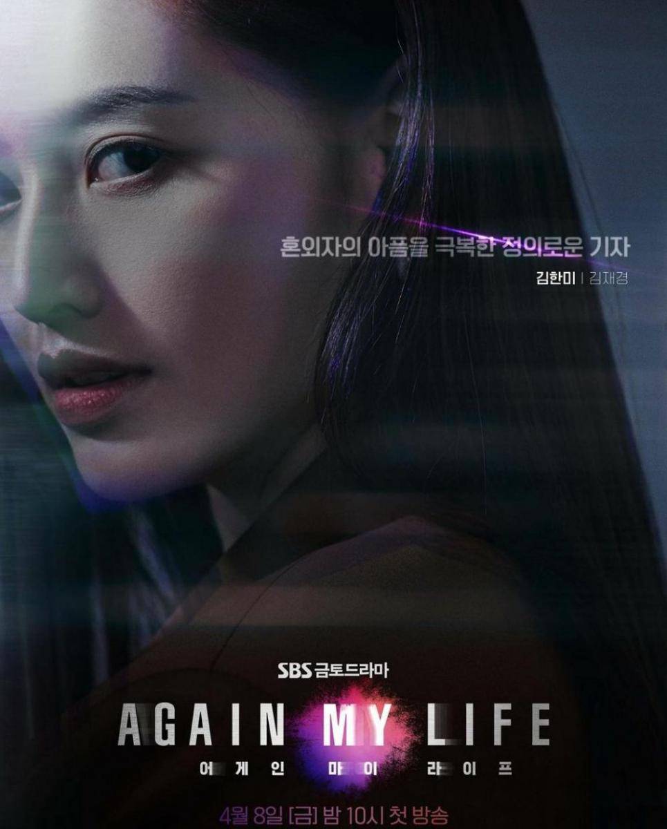 Kim Jae Kyung di poster drama Again My Life (instagram.com/_kimjaekyung_)