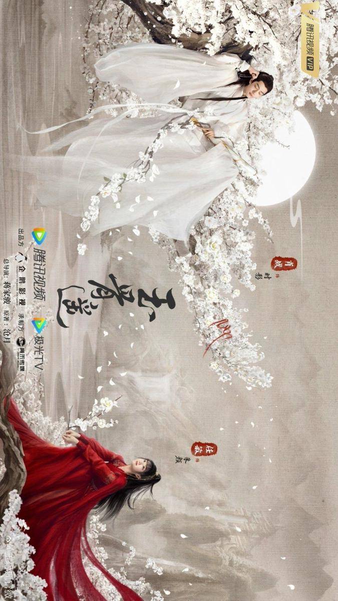 poster drama The Longest Promise (dok. WeTV/The Longest Promise)