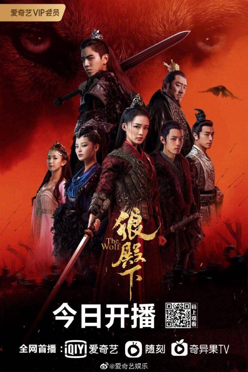 poster drama The Wolf (dok. iQIYI/The Wolf)